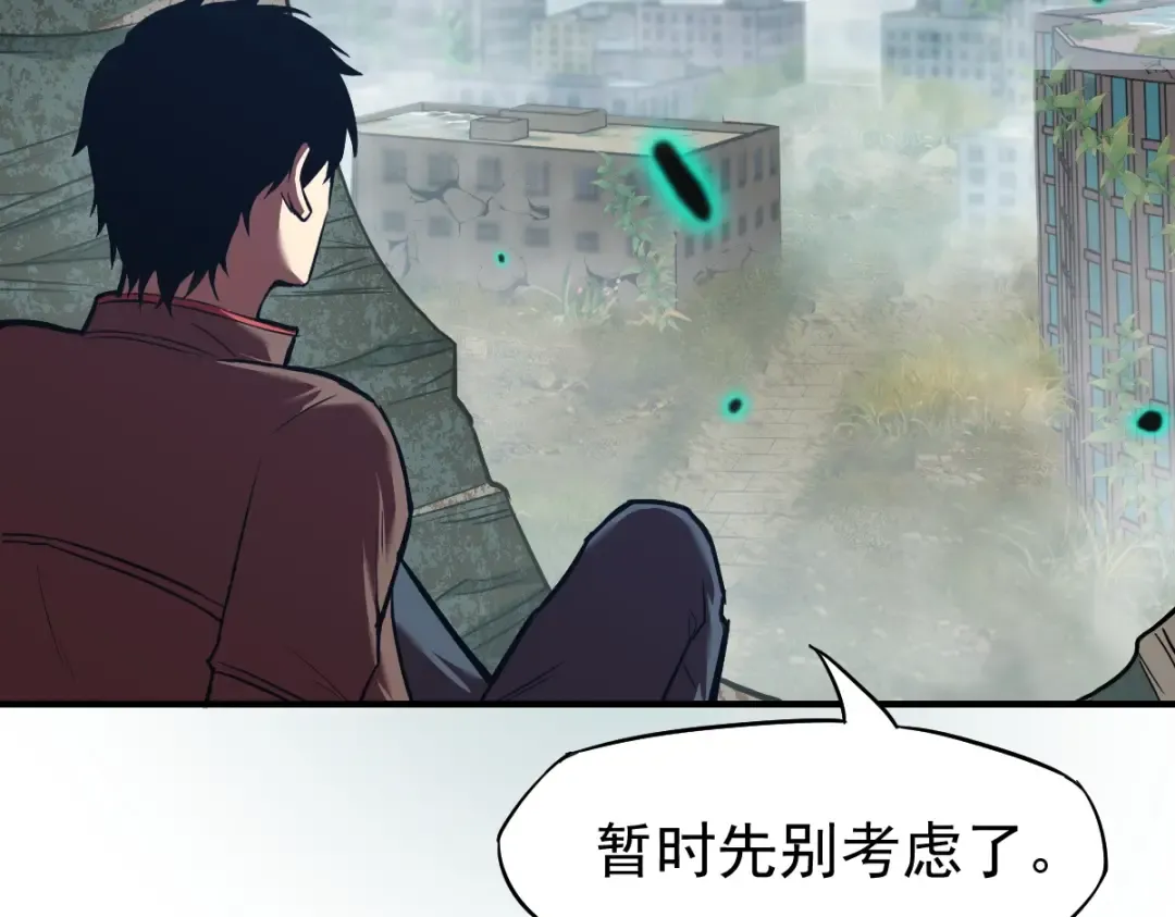 第5话 进入基地 第123页