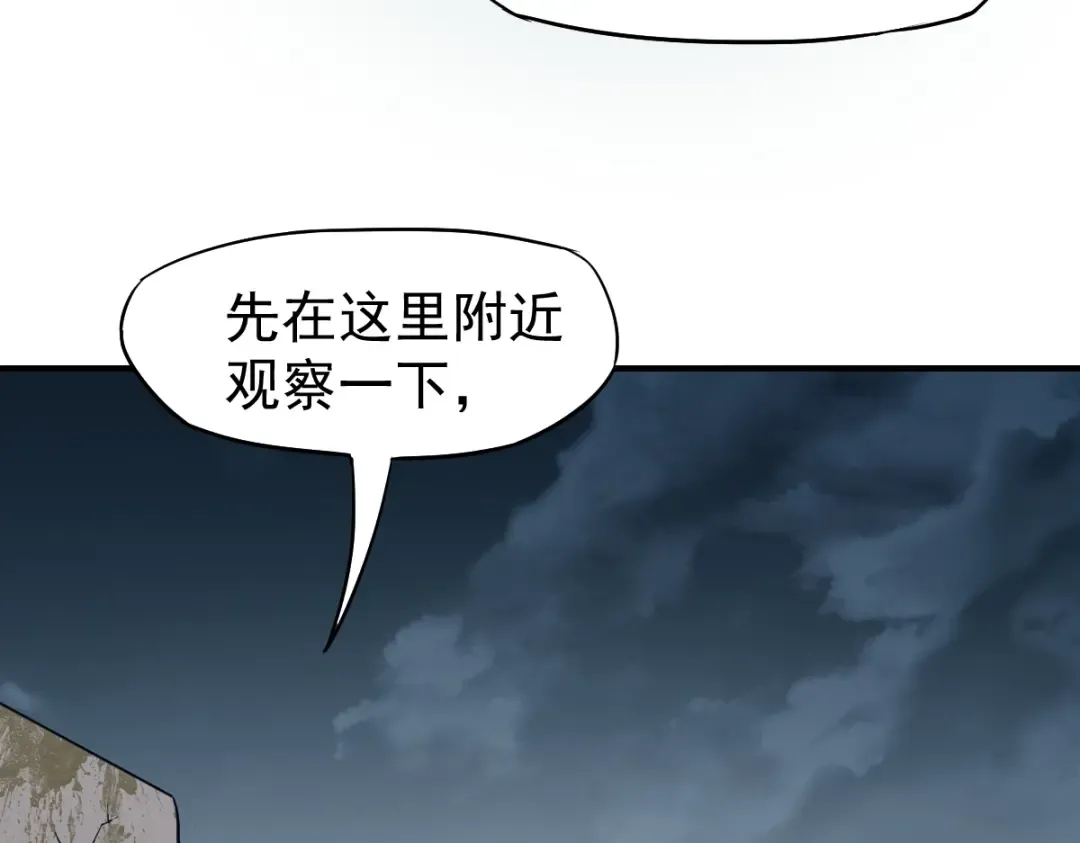 第5话 进入基地 第124页