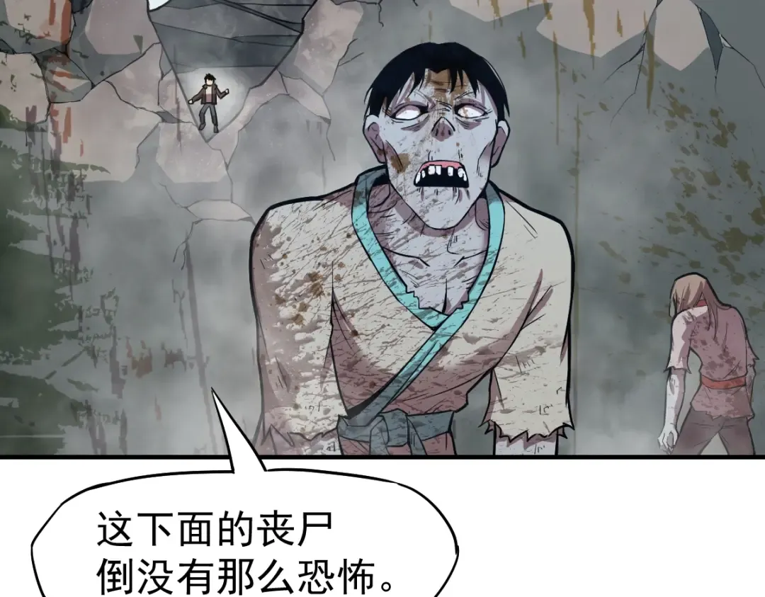 第5话 进入基地 第126页