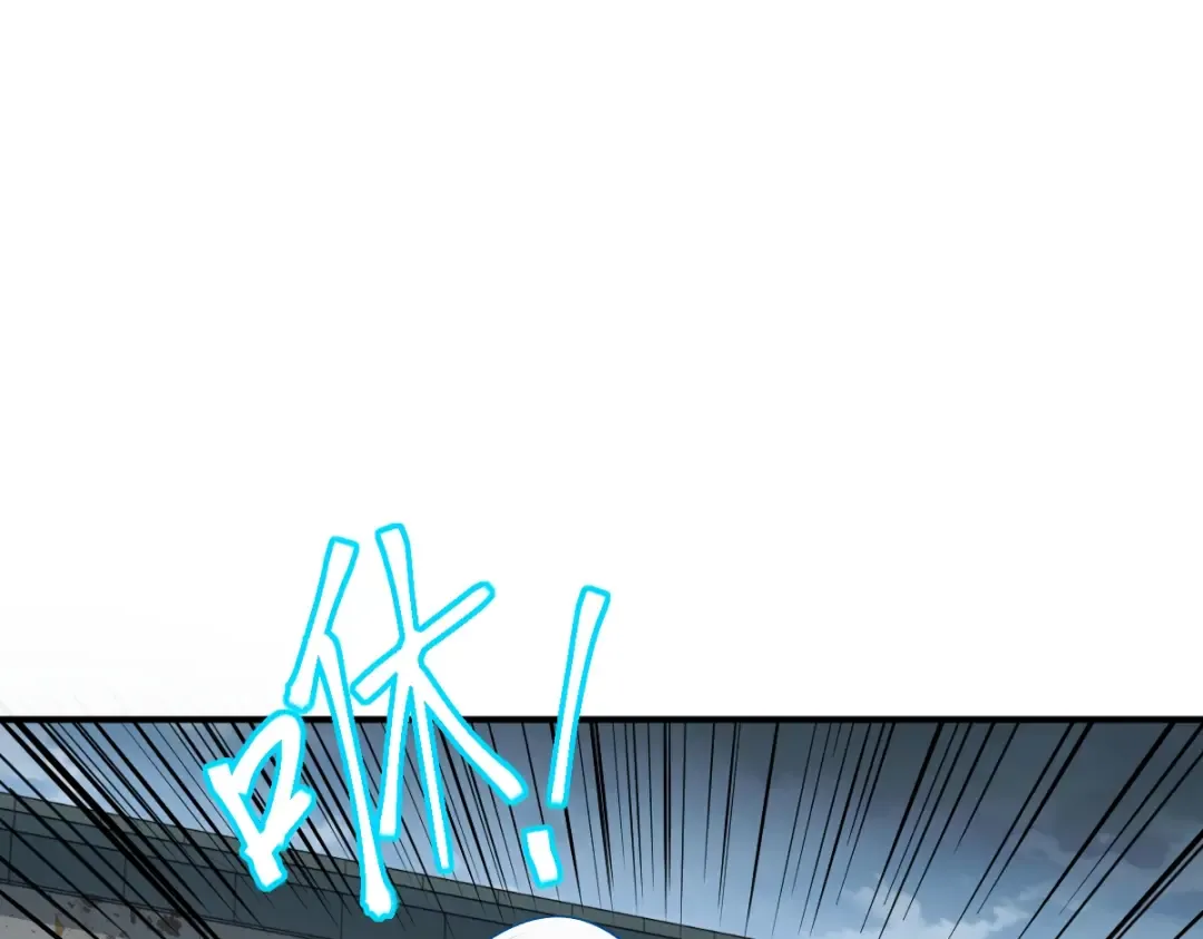 第5话 进入基地 第132页