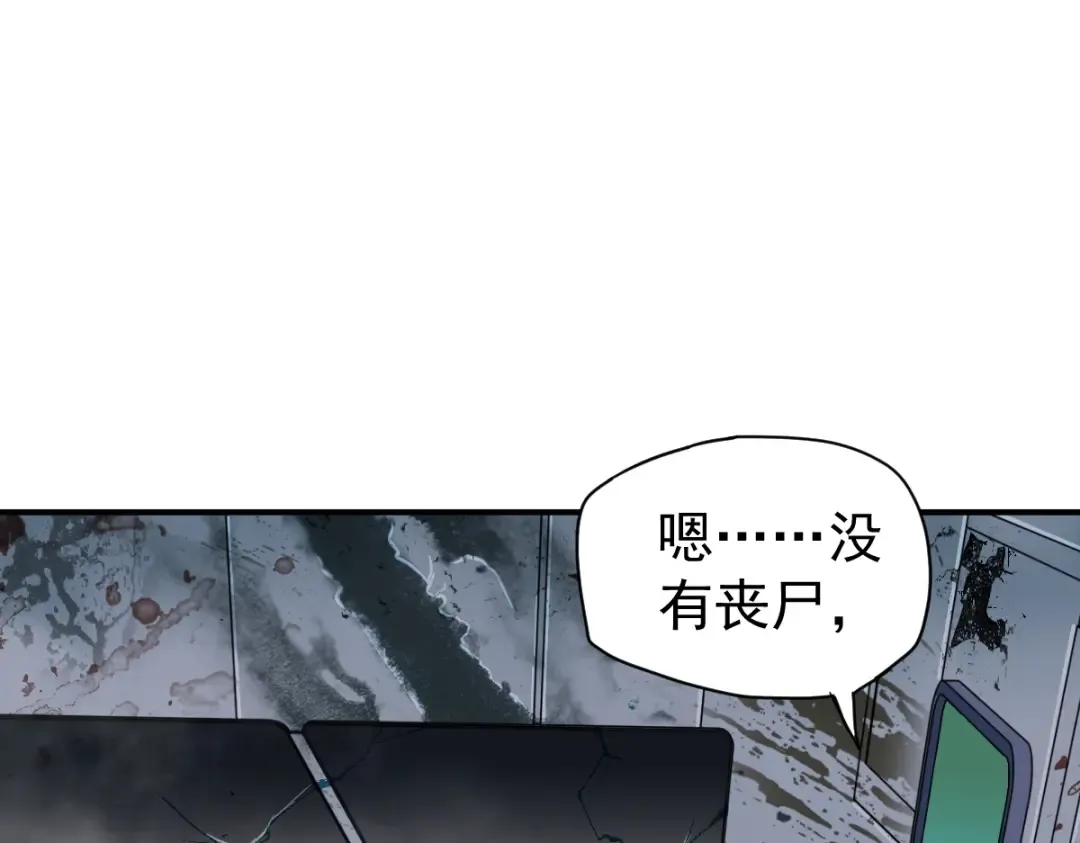 第5话 进入基地 第138页