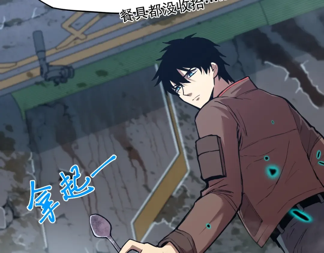 第5话 进入基地 第141页
