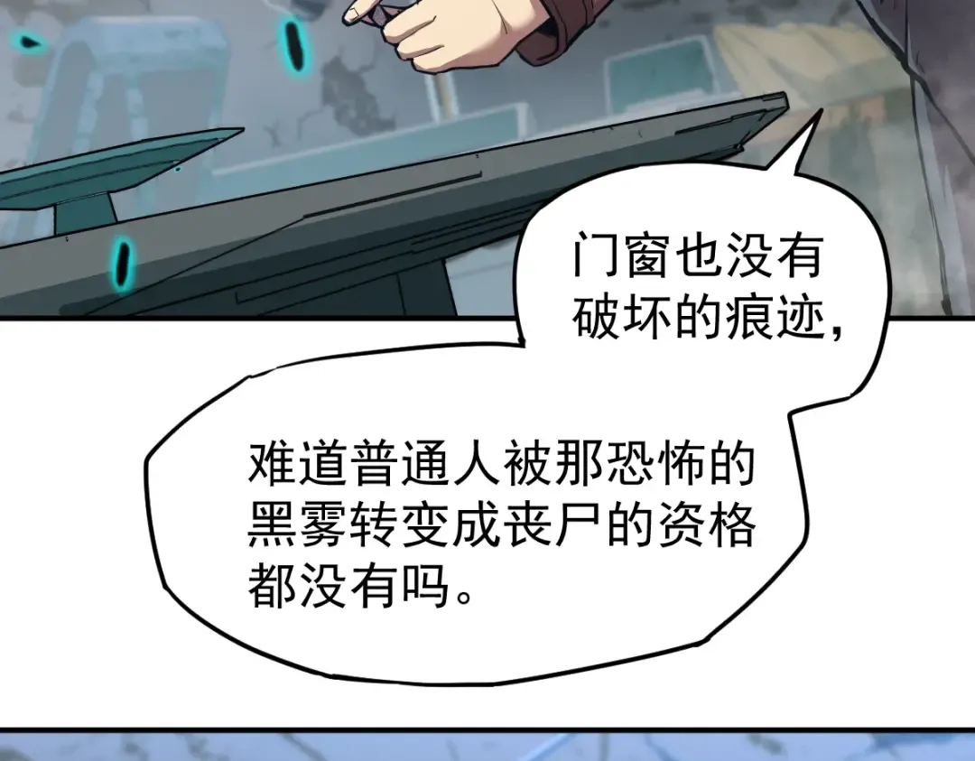 第5话 进入基地 第142页