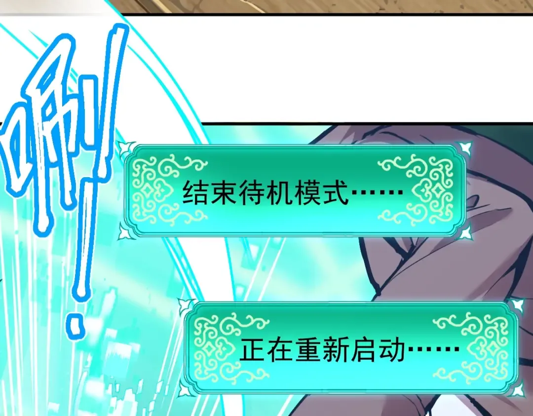 第5话 进入基地 第147页