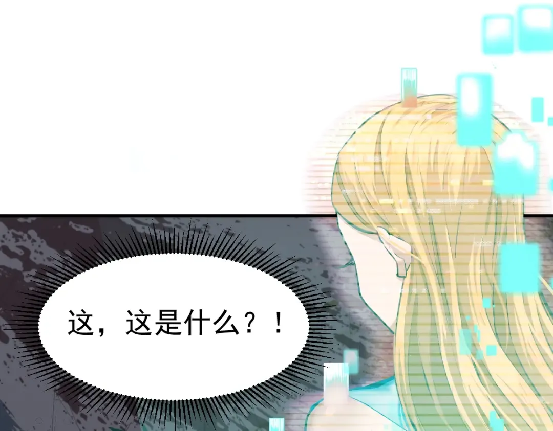 第5话 进入基地 第155页