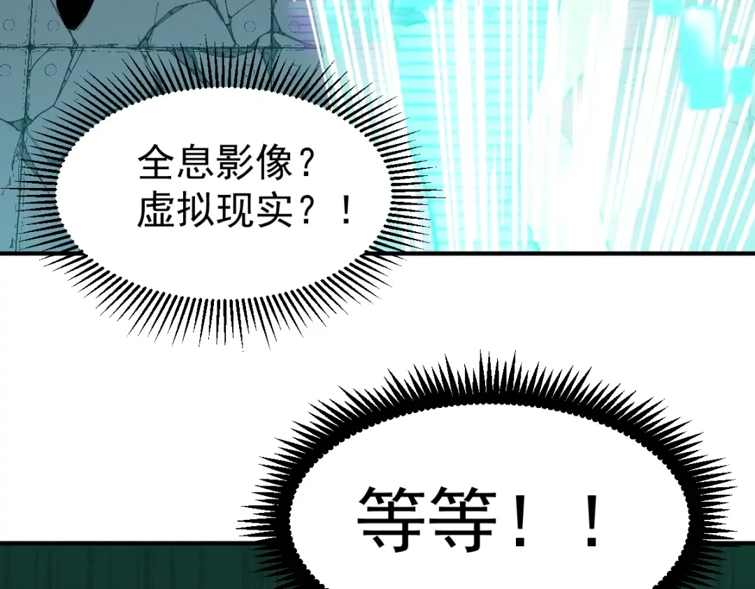 第5话 进入基地 第157页