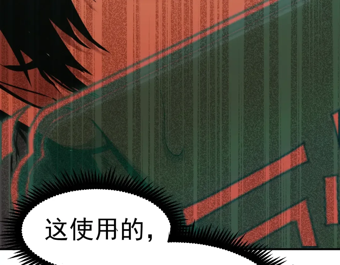 第5话 进入基地 第159页