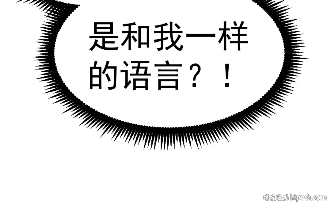 第5话 进入基地 第160页