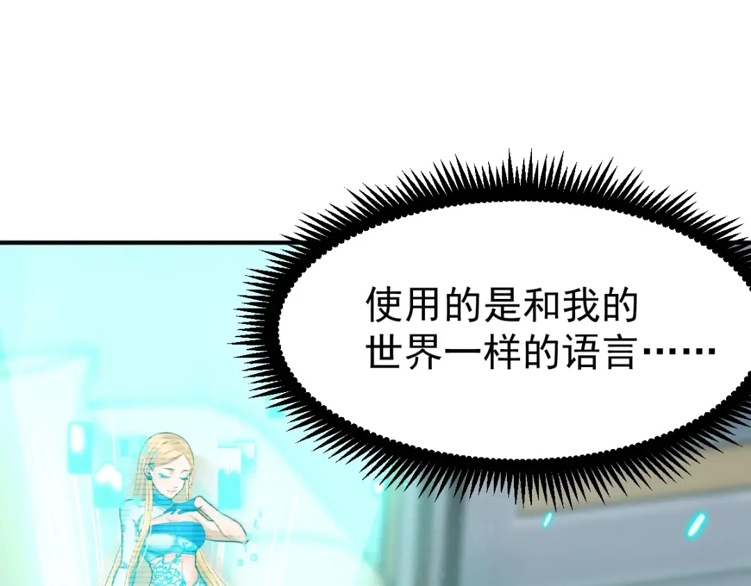 第6话 世界的真相 第5页