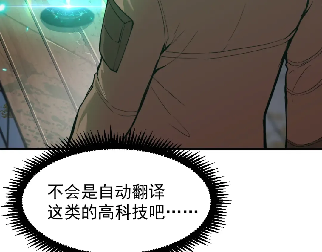 第6话 世界的真相 第7页