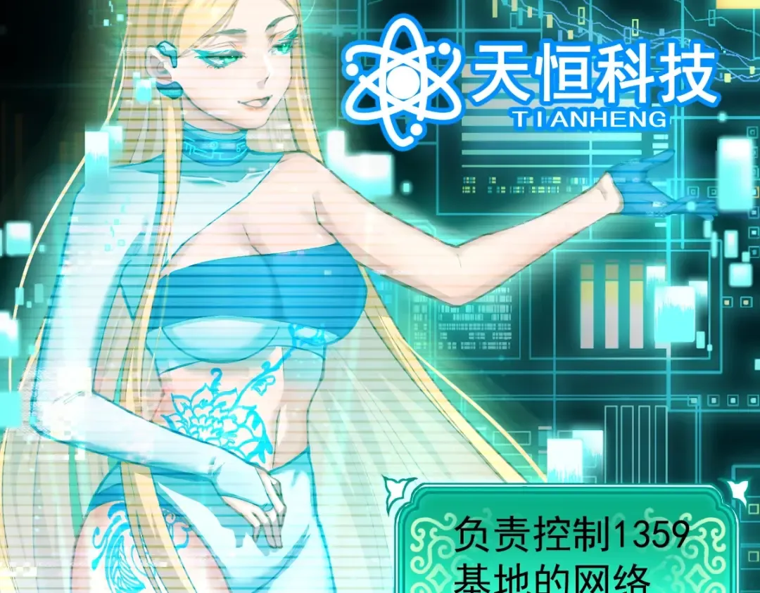 第6话 世界的真相 第9页