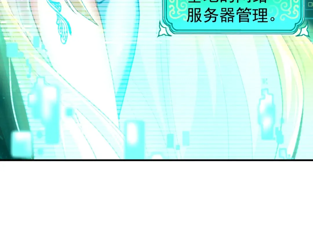 第6话 世界的真相 第10页