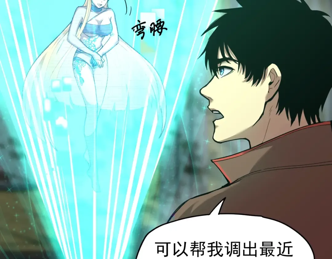 第6话 世界的真相 第12页