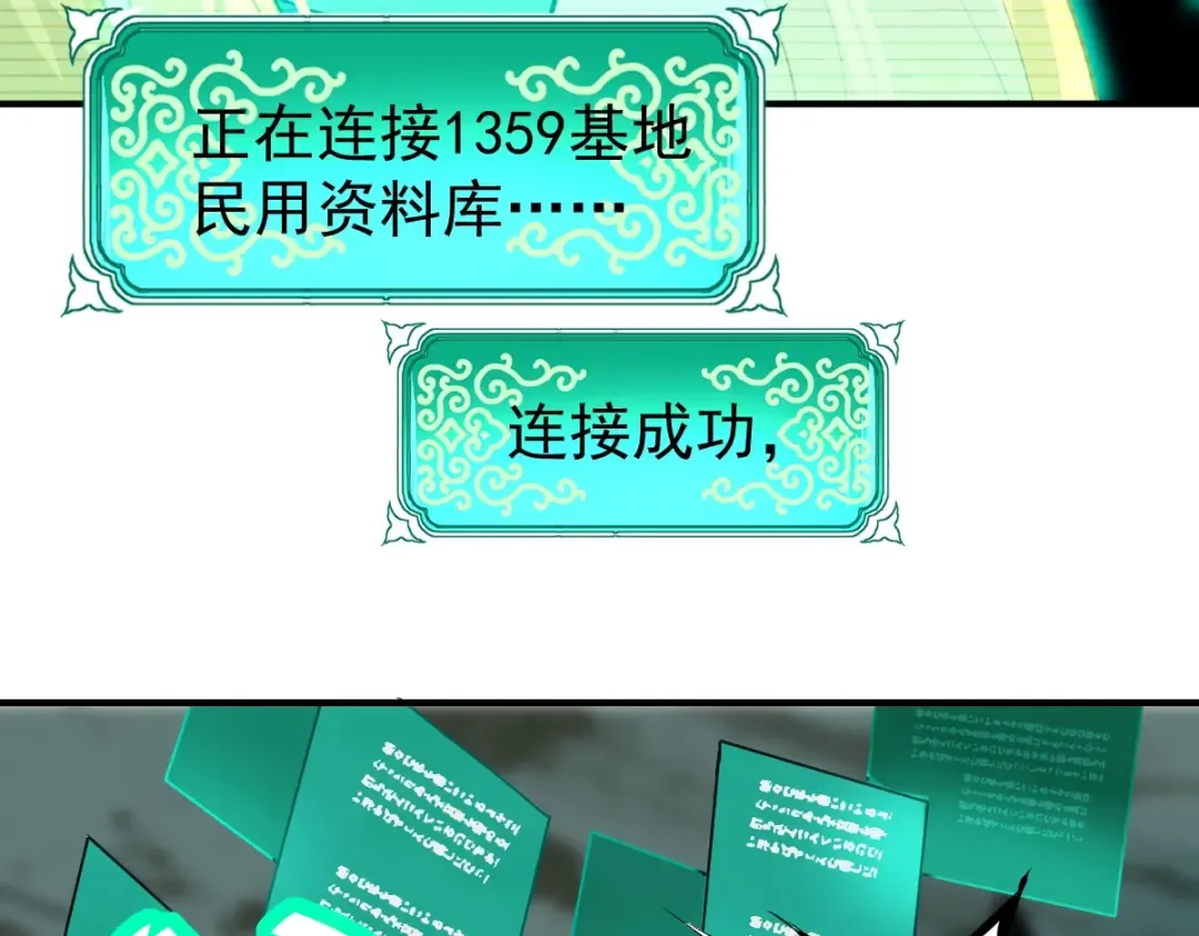第6话 世界的真相 第15页