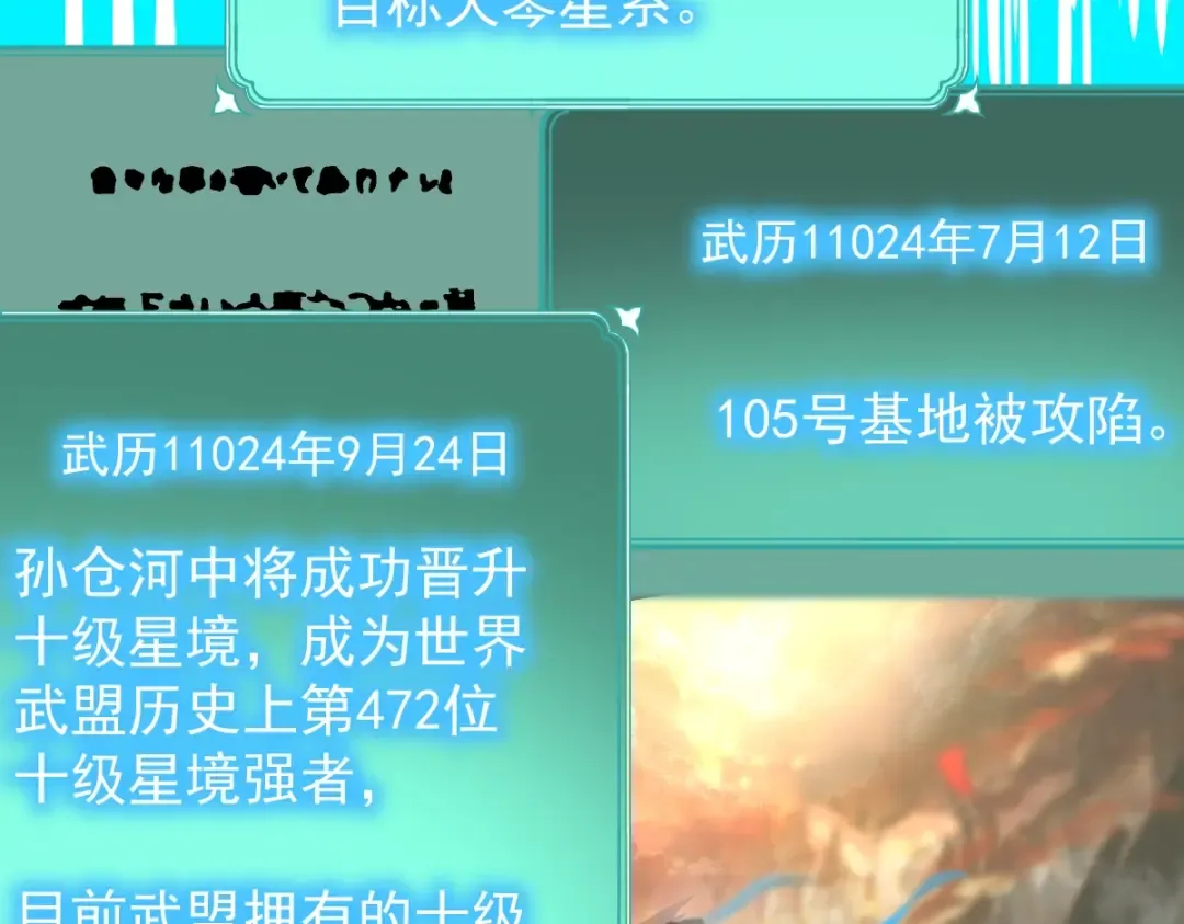第6话 世界的真相 第19页