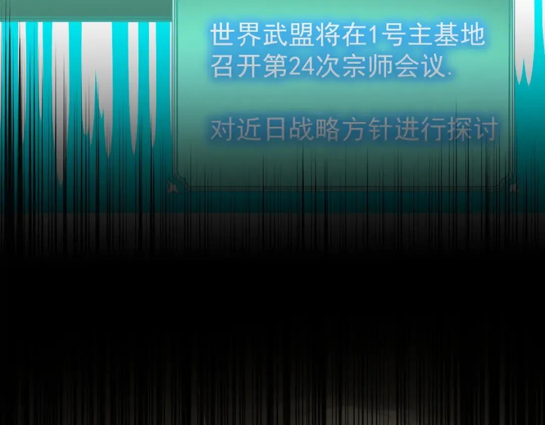 第6话 世界的真相 第21页