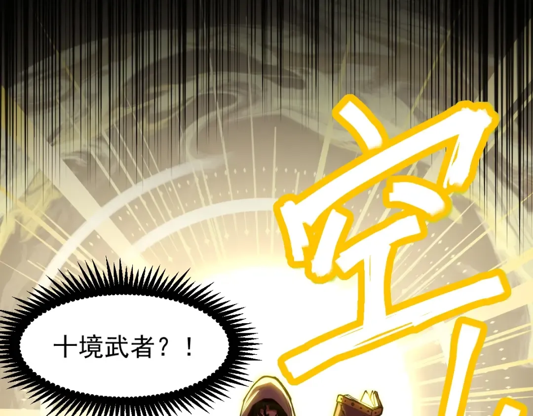 第6话 世界的真相 第22页