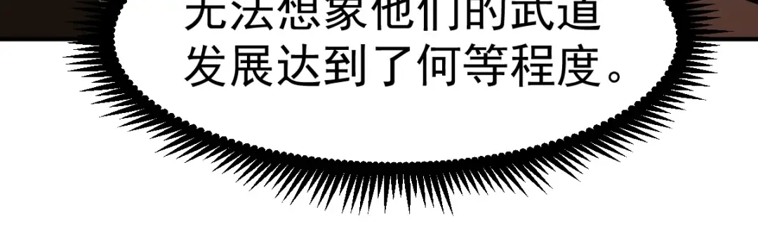 第6话 世界的真相 第25页