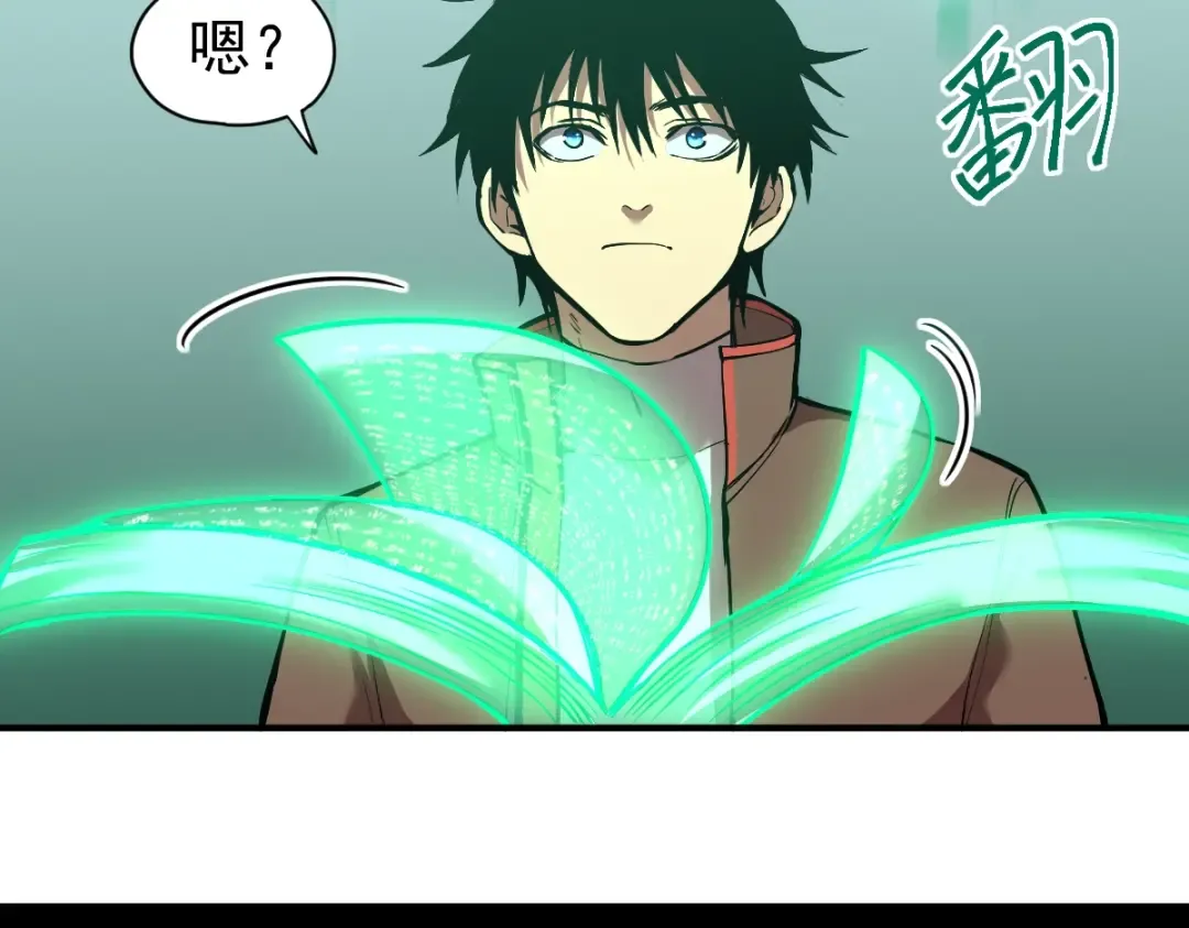 第6话 世界的真相 第27页