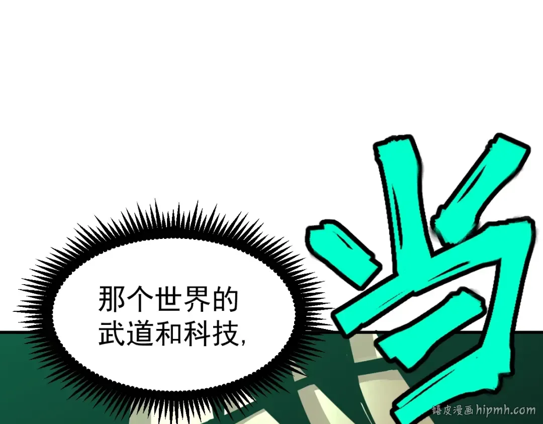第6话 世界的真相 第40页