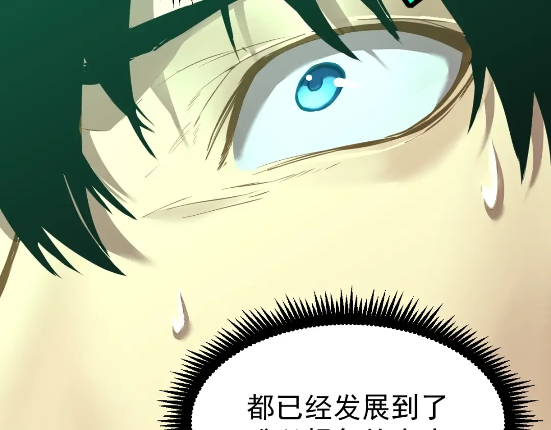 第6话 世界的真相 第41页