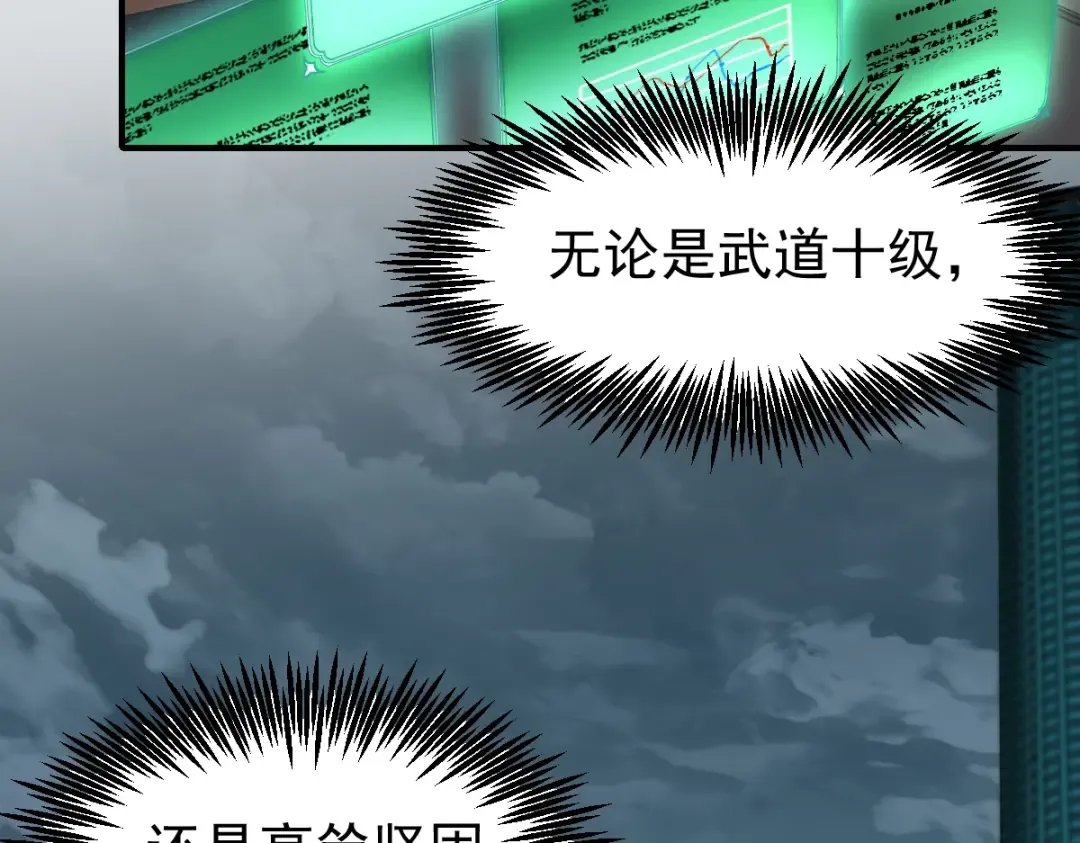 第6话 世界的真相 第44页