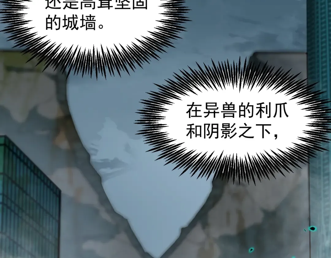 第6话 世界的真相 第45页