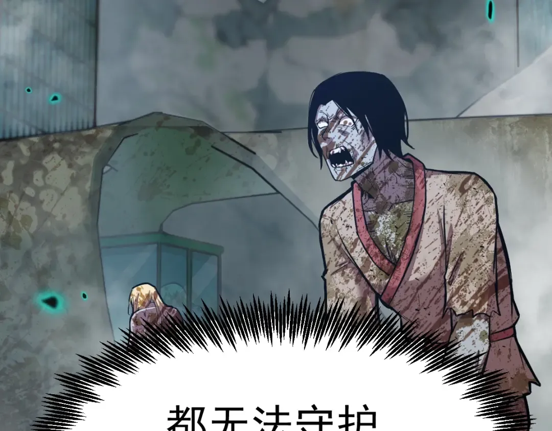 第6话 世界的真相 第46页