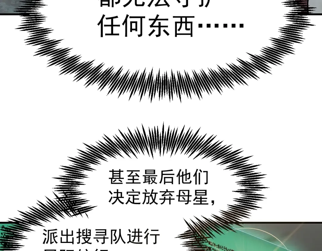 第6话 世界的真相 第47页
