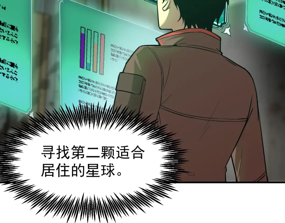 第6话 世界的真相 第49页