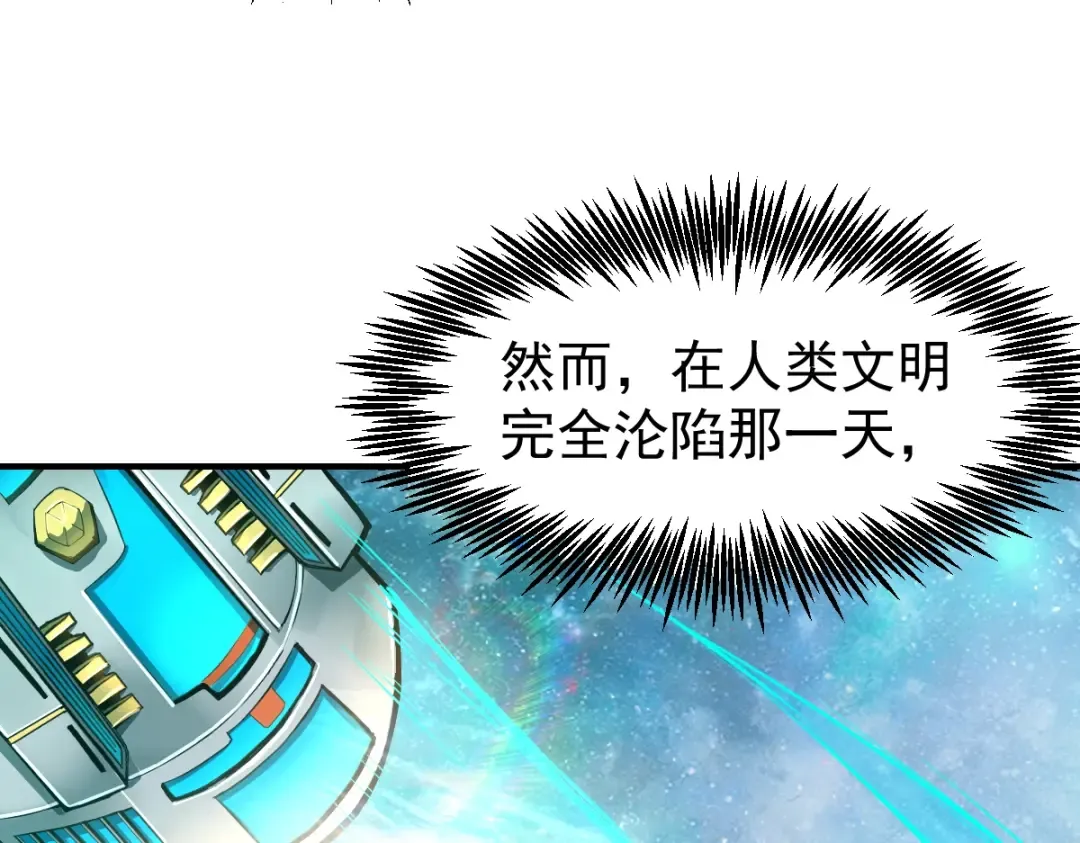 第6话 世界的真相 第50页