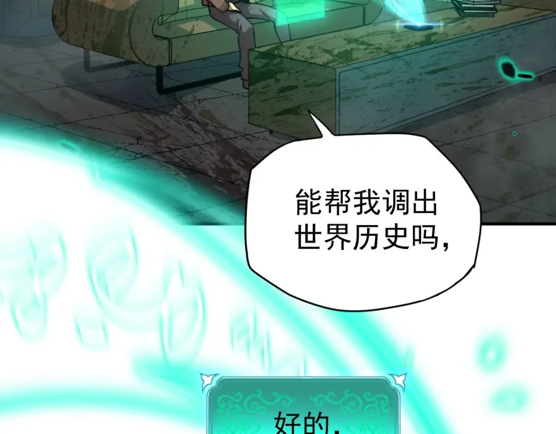 第6话 世界的真相 第58页