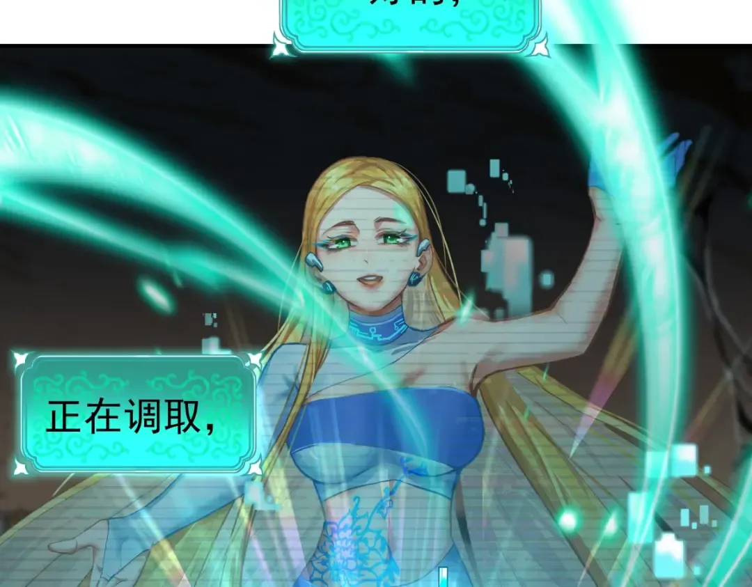 第6话 世界的真相 第59页