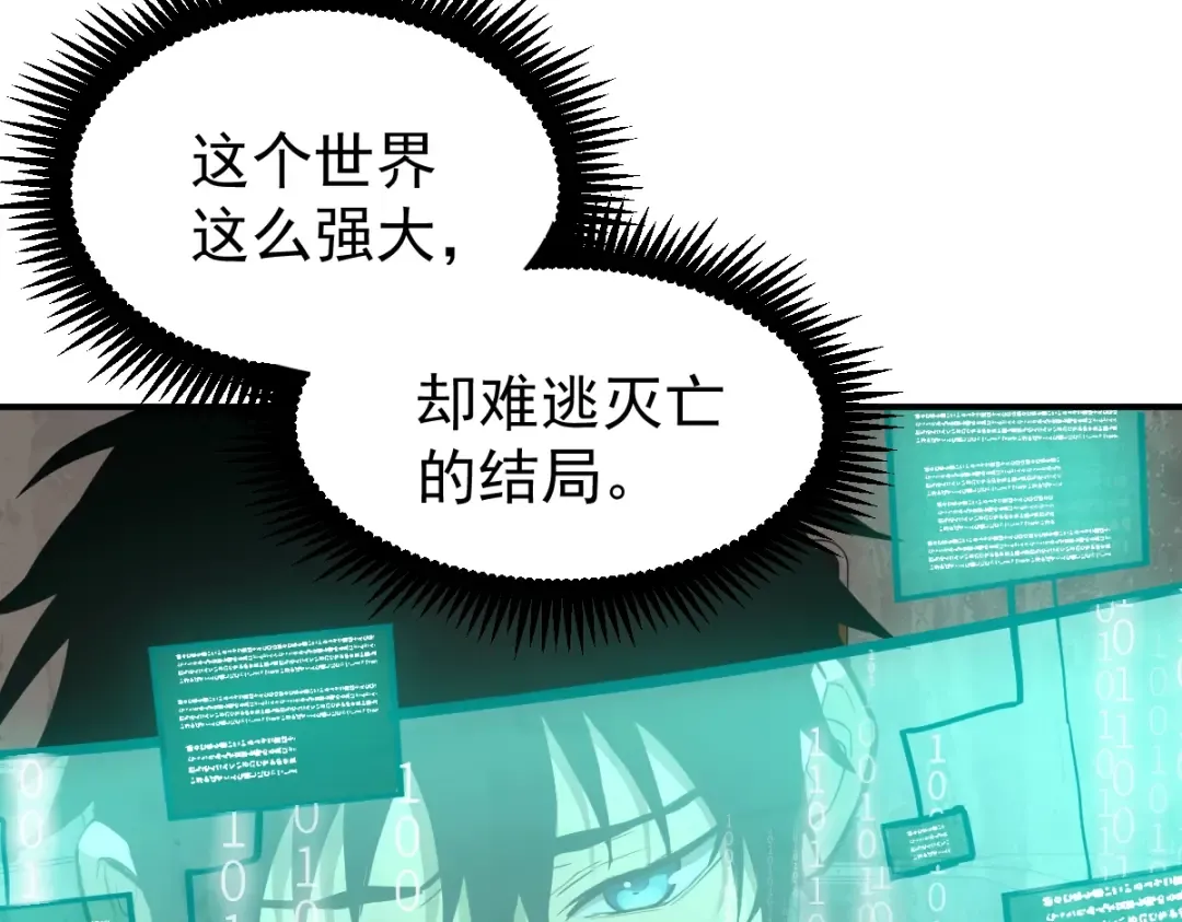 第6话 世界的真相 第63页