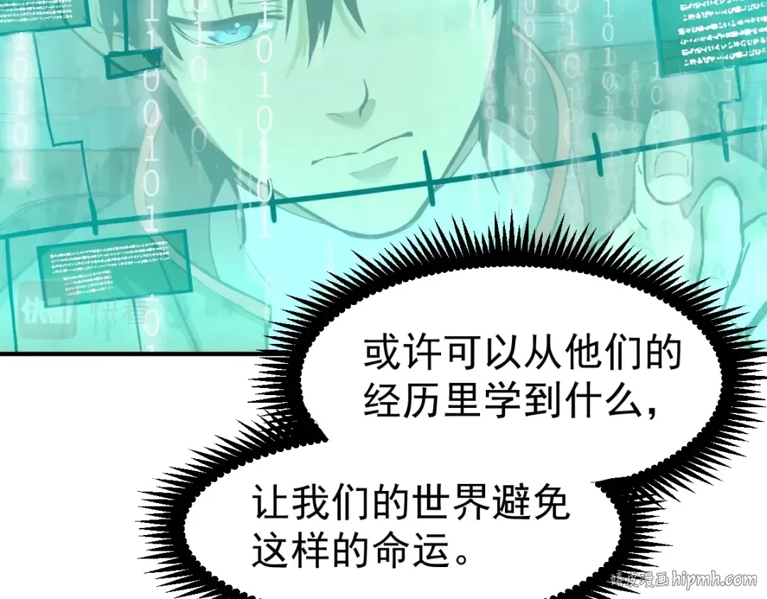 第6话 世界的真相 第64页