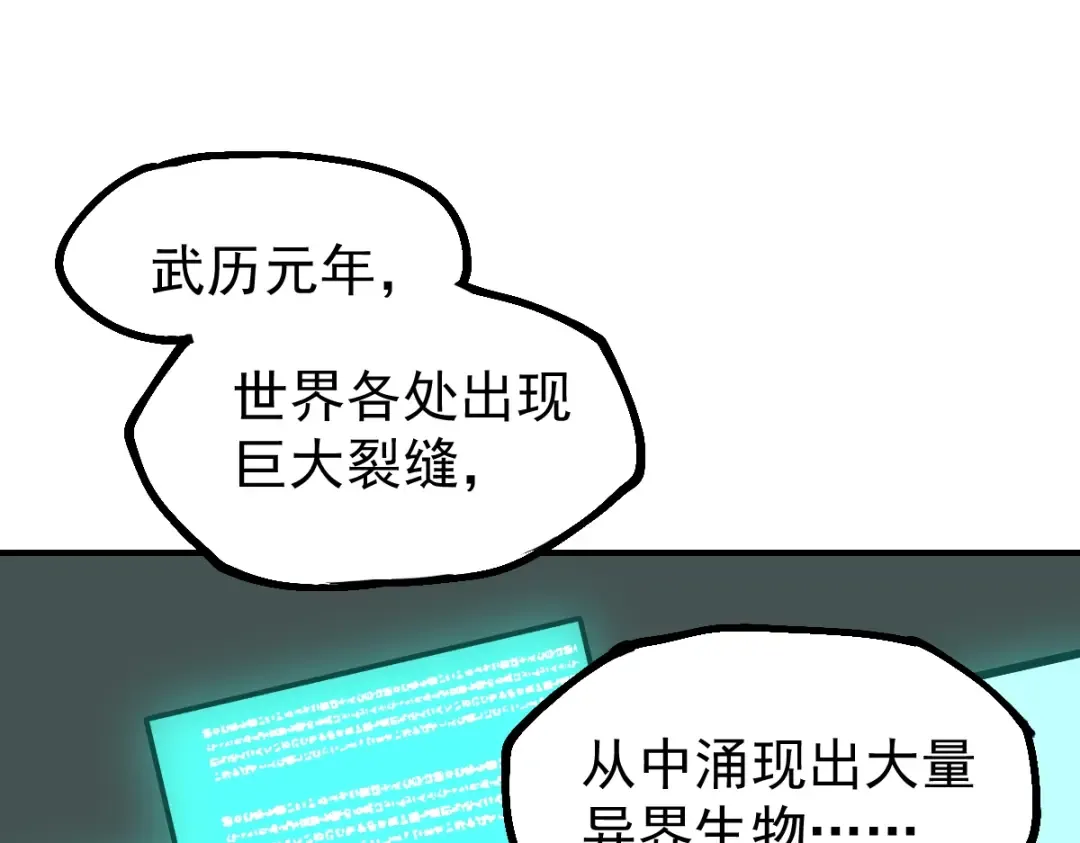 第6话 世界的真相 第66页