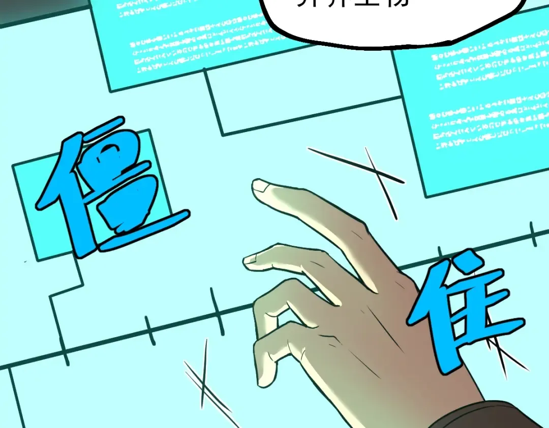第6话 世界的真相 第67页