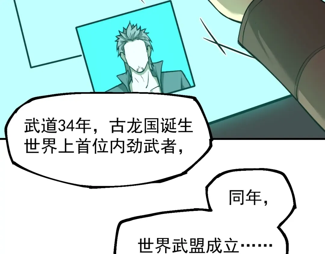 第6话 世界的真相 第68页