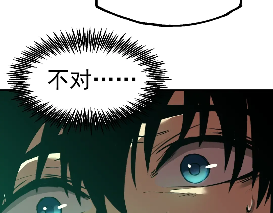 第6话 世界的真相 第69页