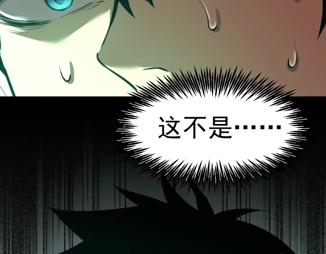 第6话 世界的真相 第70页