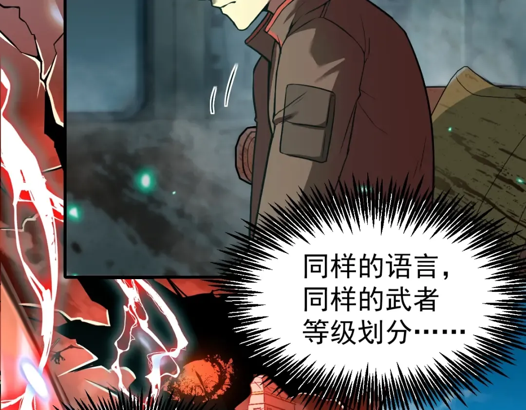 第6话 世界的真相 第74页