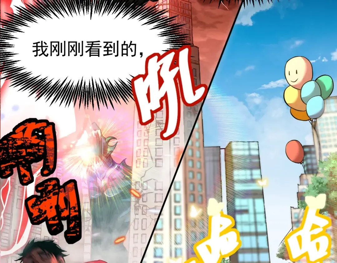 第6话 世界的真相 第75页