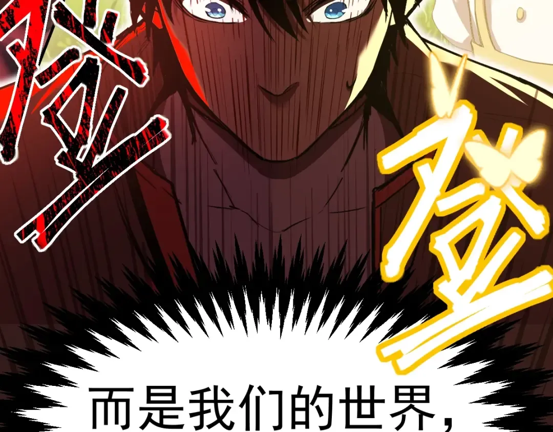第6话 世界的真相 第77页