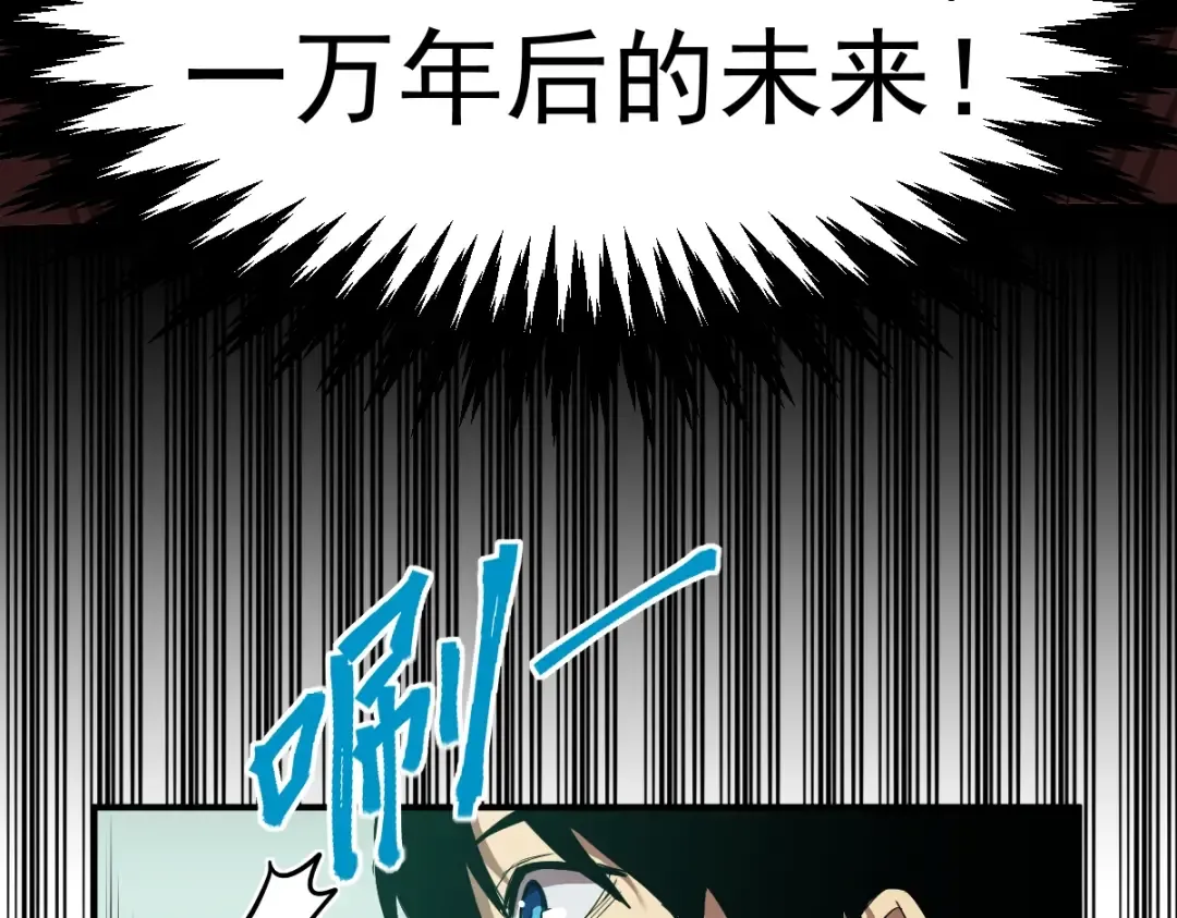 第6话 世界的真相 第78页