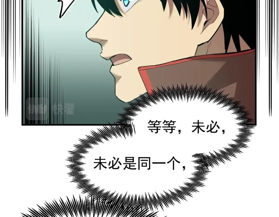 第6话 世界的真相 第79页