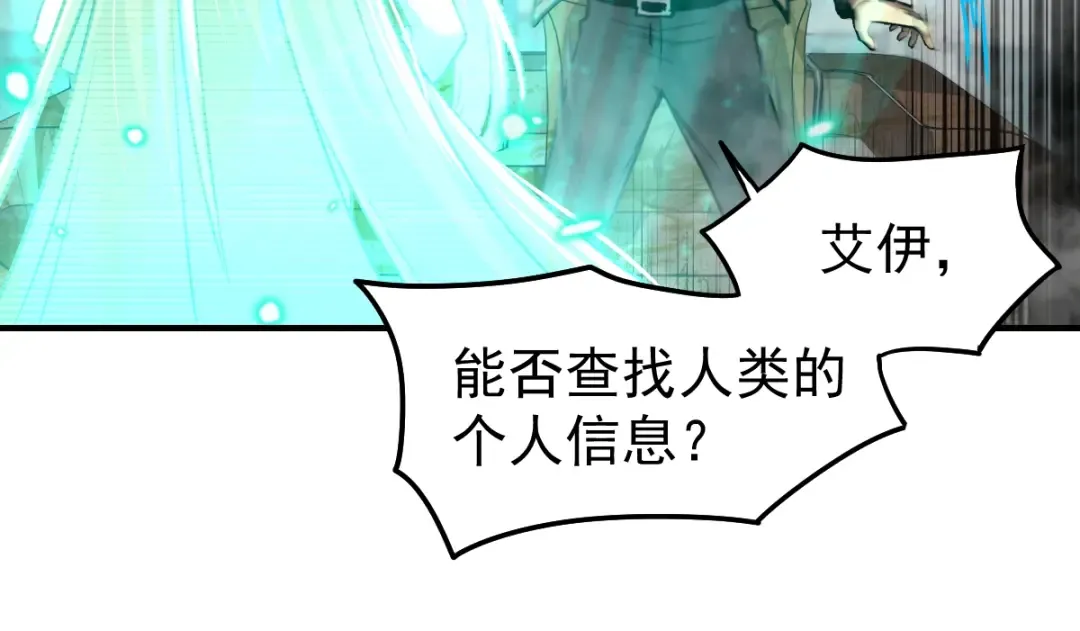 第6话 世界的真相 第81页