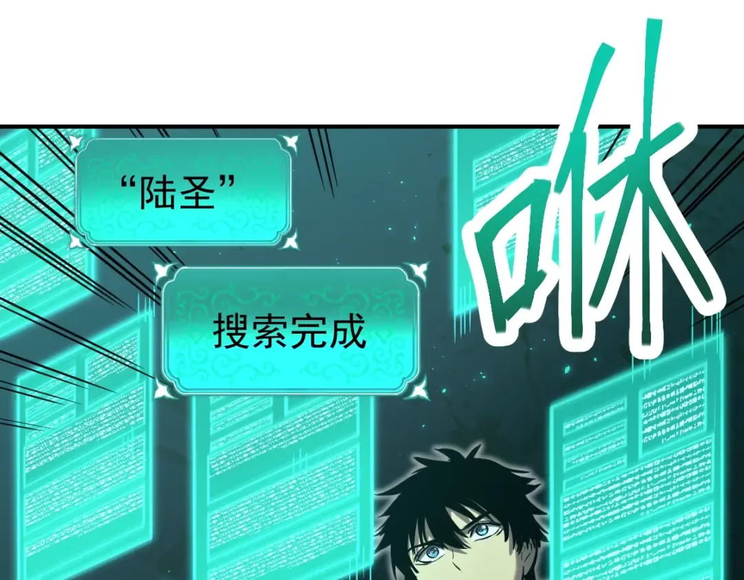 第6话 世界的真相 第82页