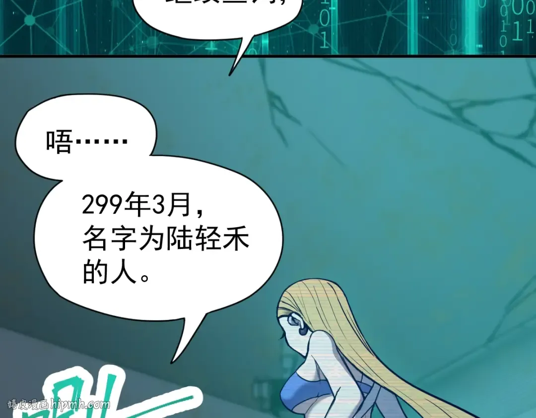 第6话 世界的真相 第88页