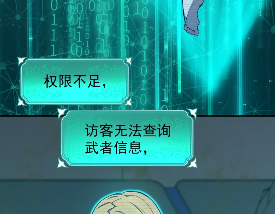 第6话 世界的真相 第90页