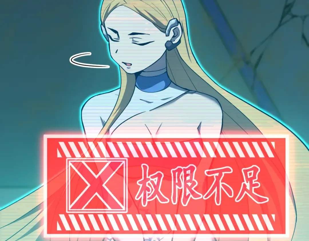 第6话 世界的真相 第91页